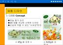 ‘마늘’을 이용한 기능성 식품의 개발-PPT자료 29페이지
