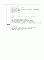 가을의 변화 - 주간 교육계획안, 일일 교육계획안, 활동 계획안, 교구 계획안, 학습지도안, 수업지도안 7페이지