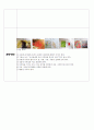 가을의 변화 - 주간 교육계획안, 일일 교육계획안, 활동 계획안, 교구 계획안, 학습지도안, 수업지도안 9페이지