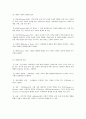새로운 10년을 움직일 제3의 자본, 사회적 자본  2페이지