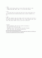 새로운 10년을 움직일 제3의 자본, 사회적 자본  10페이지