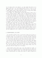 토마스 홉스(Thomas Hobbes) 5페이지