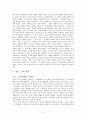 장 자크 루소(Jean-Jacques Rousseau) 3페이지