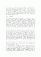 장 자크 루소(Jean-Jacques Rousseau) 5페이지