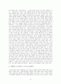 장 자크 루소(Jean-Jacques Rousseau) 6페이지