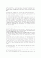 장 자크 루소(Jean-Jacques Rousseau) 8페이지