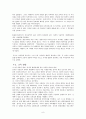 장 자크 루소(Jean-Jacques Rousseau) 9페이지