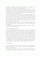장 자크 루소(Jean-Jacques Rousseau) 10페이지