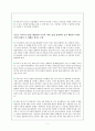 한·미 FTA 긍정적 효과 8페이지