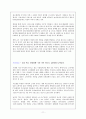 한·미 FTA 긍정적 효과 12페이지