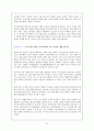 한·미 FTA 긍정적 효과 13페이지