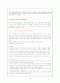 한·미 FTA 긍정적 효과 14페이지
