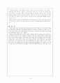한·미 FTA 긍정적 효과 16페이지