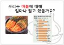 한·중 마늘 세이프가드  2페이지