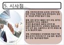 한·중 마늘 세이프가드  26페이지