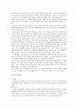 아동주제통각검사(C.A.T)  2페이지