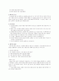 SCT(Sentence Completion Test, 문장완성 검사)  6페이지