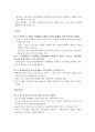 FTA 일반개요 8페이지