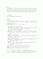 『번역노걸대』의 16세기 음운체계 3페이지