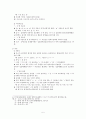 『번역노걸대』의 16세기 음운체계 5페이지