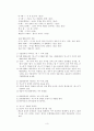 모음상승 4페이지
