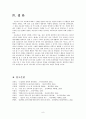 모음상승 9페이지