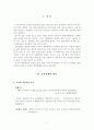 비문의 4가지 유형 (호응관계 비문) 1페이지