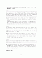 비문의 4가지 유형 (호응관계 비문) 6페이지