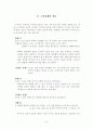 비문의 4가지 유형 (호응관계 비문) 8페이지