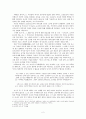 가상서사의 정치성  -복거일의 『碑銘을 찾아서』- 2페이지