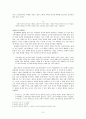 가상서사의 정치성  -복거일의 『碑銘을 찾아서』- 3페이지