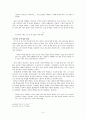 가상서사의 정치성  -복거일의 『碑銘을 찾아서』- 4페이지