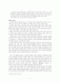 가상서사의 정치성  -복거일의 『碑銘을 찾아서』- 5페이지