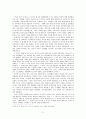 디스토피아의 상상력 -대체역사소설의 내셔널리즘에 관하여 2페이지