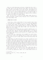 디스토피아의 상상력 -대체역사소설의 내셔널리즘에 관하여 3페이지