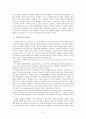 디스토피아의 상상력 -대체역사소설의 내셔널리즘에 관하여 4페이지