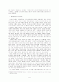 디스토피아의 상상력 -대체역사소설의 내셔널리즘에 관하여 5페이지