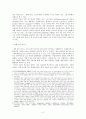 남성과 여성의 언어 2페이지