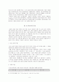 남성과 여성의 언어 3페이지