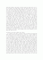 상호주관성의 서사 - (우리들의 일그러진 영웅)을 중심으로 2페이지