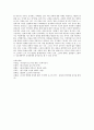 상호주관성의 서사 - (우리들의 일그러진 영웅)을 중심으로 6페이지