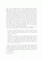다양 다변화를 인정하는 사회 -『아내가 결혼했다』를 통해 본 우리 사회- 3페이지