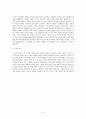 다양 다변화를 인정하는 사회 -『아내가 결혼했다』를 통해 본 우리 사회- 4페이지