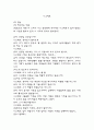 니고데모 연극  1페이지