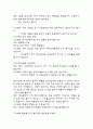 니고데모 연극  5페이지
