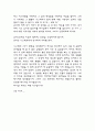 니고데모 연극  7페이지