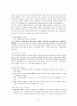 목표를 확립하고 행동하라 2페이지