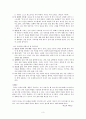 목표를 확립하고 행동하라 3페이지