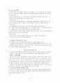 선택 순간의 성실성 및 평가하며 사는 삶  3페이지