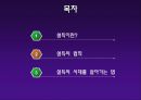 설득 1페이지